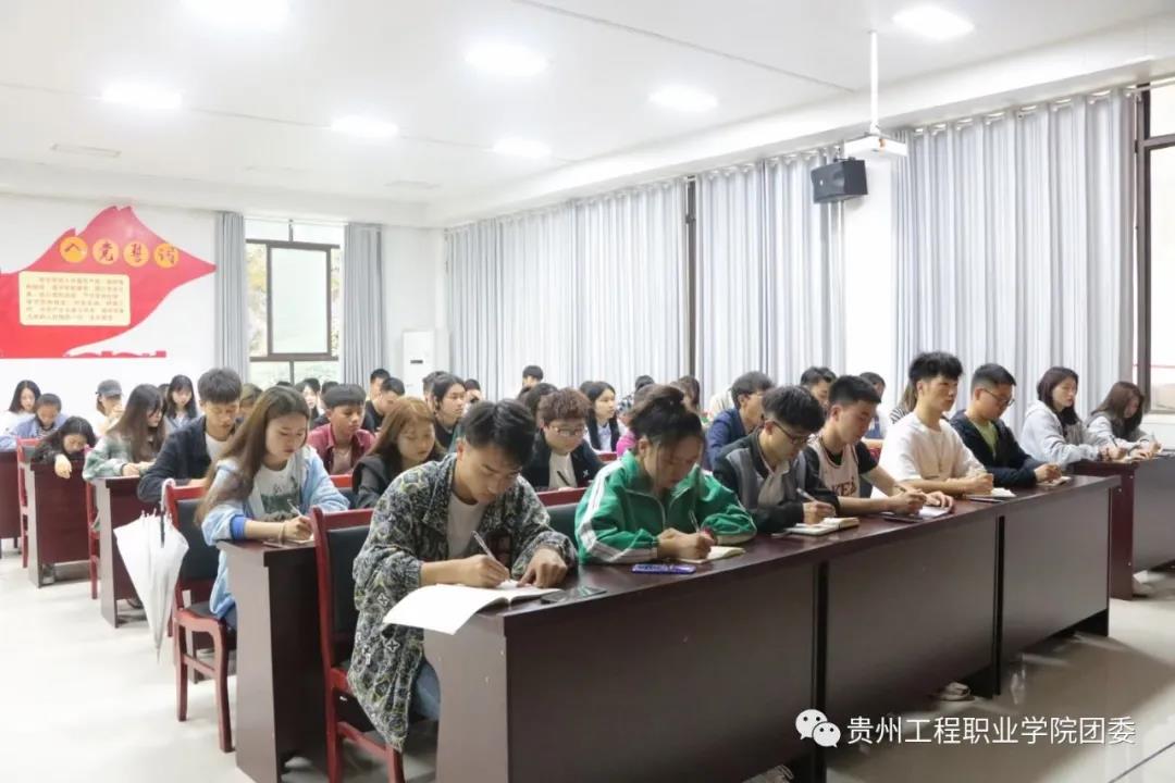 永乐高030net会员登录师生学习贵州省委书记谌贻琴对青年的深情寄语(图5)